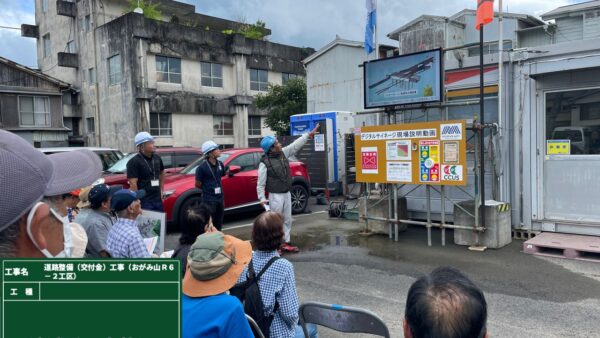 おがみ山バイパス工事　現場説明会開催