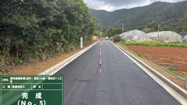 農地整備事業(通作･保全)大美･浦地区 7-2工区