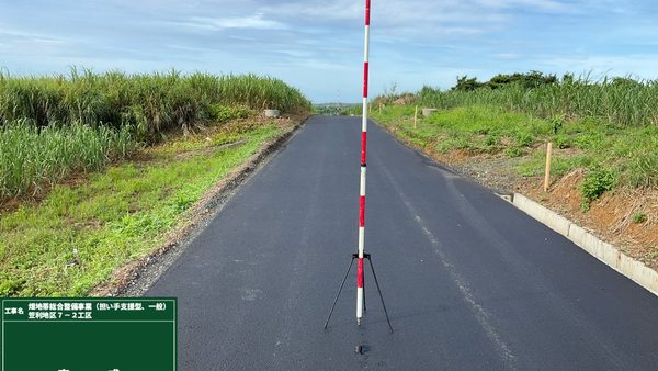 畑地帯総合整備事業（担い手支援型、一般）笠利地区7-2工区